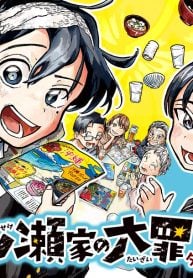 一ノ瀬翼は、事故で記憶を失ってしまった中学生。 無事に家族と対面するも、驚きの事実が明らかになり…。 この家族、全員訳アリ！？ 『タコピーの原罪』のタイザン5が贈る、新時代ホームドラマ！