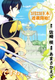 鍛えすぎて婚約破棄された結果、氷の公爵閣下の妻になったけど実は溺愛されているようです