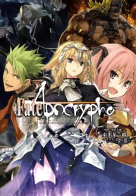 Fate / Apocrypha