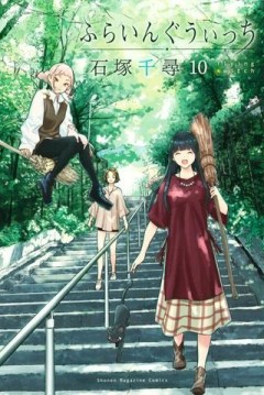 Flying Witch