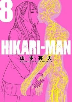 光人 漫画_hikari-man 漫画