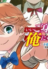 いいご身分だな、俺にくれよ 〜下剋上貴族の異世界ハーレム戦記〜