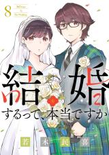 結婚するって、本当ですか 365 Days To The Wedding