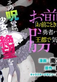 「お前ごときが魔王に勝てると思うな」と勇者パーティを追放されたので、王都で気ままに暮らしたい