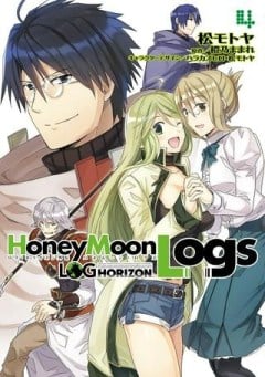 ログ・ホライズン外伝 HONEYMOONLOGS