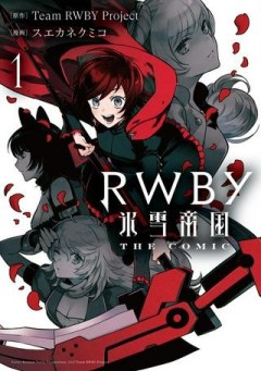 RWBY 氷雪帝国 THE COMIC