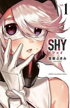 SHY 漫画