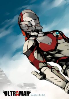 ULTRAMAN